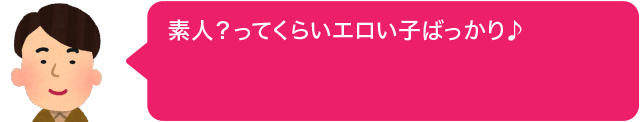 口コミ